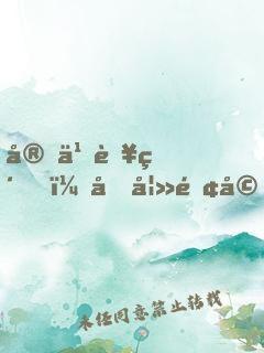 安之若素，前妻離婚無(wú)效